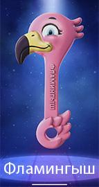 flamingish